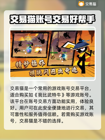 我比武特牛账号购买交易平台推荐🔥🎮截图2