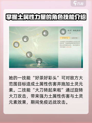仙剑世界云瑞草是谁介绍截图3