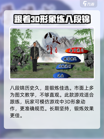 天天八段锦🔥公测时间曝光，抢先体验💥截图3