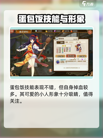 《料理次元食灵大全💥吃货必看！》截图7