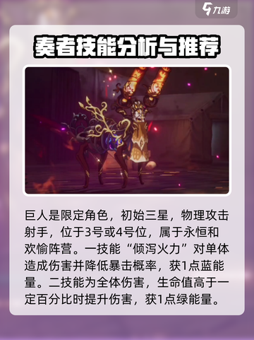 宿命回响技能有哪些介绍截图2