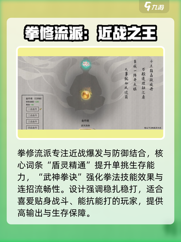 鬼谷八荒🔥最强词条推荐，手游玩家必看！截图4