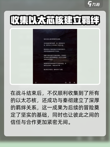 恋与深空🔥狂欢之徒玩法大曝光！章节通关秘籍在这里👇截图9