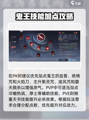 诛仙2手游鬼王宗攻略🔥鬼王职业强度曝光💥截图3