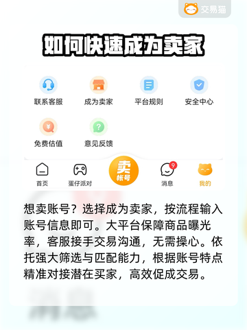 迷你世界账号交易渠道大起底！🔥安全平台推荐来啦～截图5