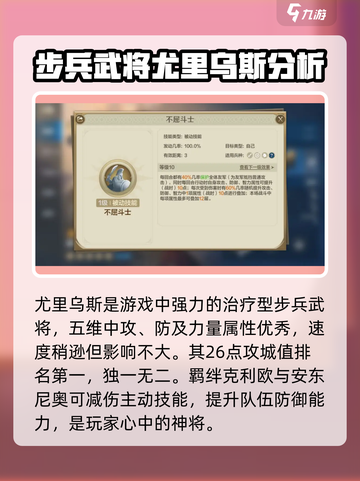世界启元🔥武将选择推荐，必看攻略！💎截图4