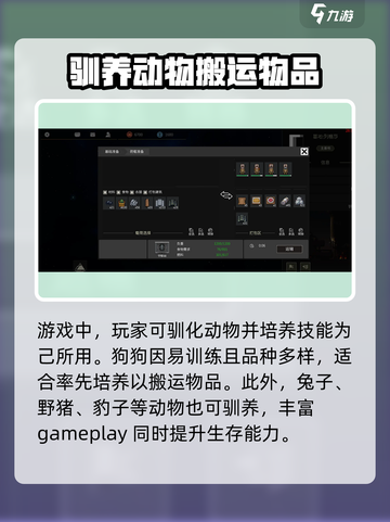 秩序新曙光🔥动植物养殖技巧大公开！🌱截图4