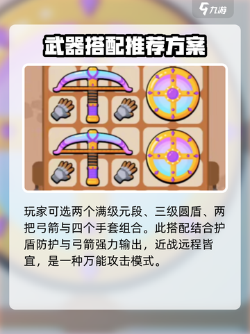 花园特工队🔥圆盾属性大揭秘，防御神器等你来拿！截图3
