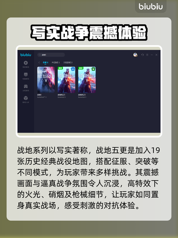 战地5⚡加速器推荐，下载地址全在这！🔥截图2