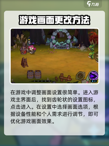失落城堡2画面设置在哪介绍截图2