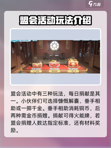 斗破苍穹巅峰对决🔥盟会玩法全解析🎉截图2