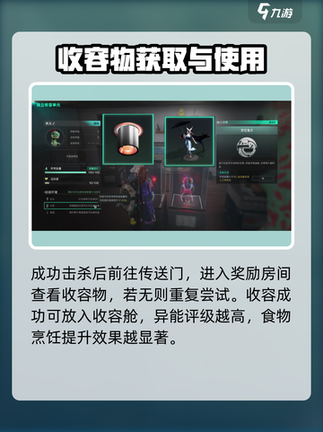 七日世界青龙收容怎么做介绍截图5