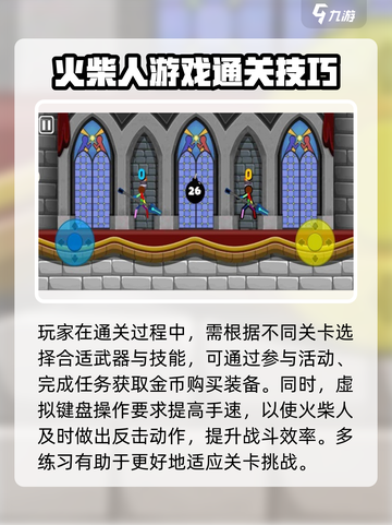 火柴人之战🔥顶级武器玩法大揭秘！截图3