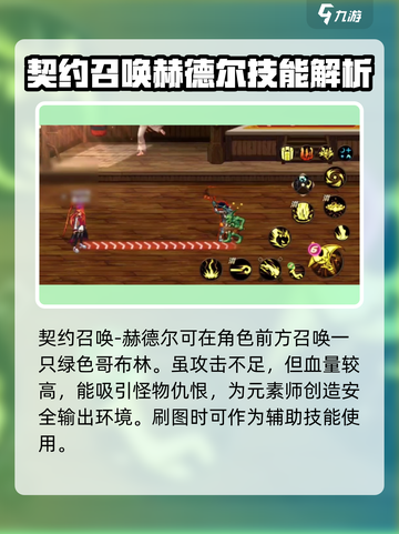 地下城与勇士手游🔥元素师技能连招推荐✨截图2