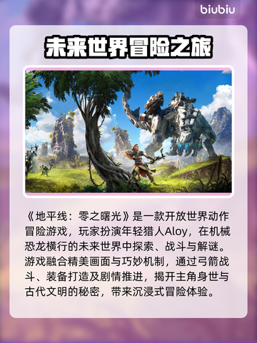 💥地平线零之曙光闪退崩溃？速看修复攻略！🎮🔥截图2