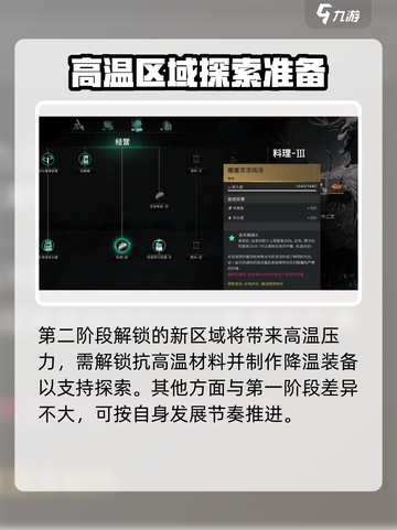 七日世界雪国玩法介绍介绍截图4