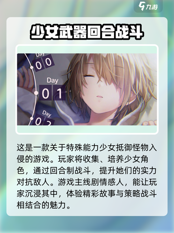 炽焰天穹介绍介绍截图4