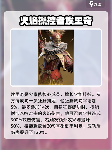 龙息神寂火核心有哪些介绍截图2