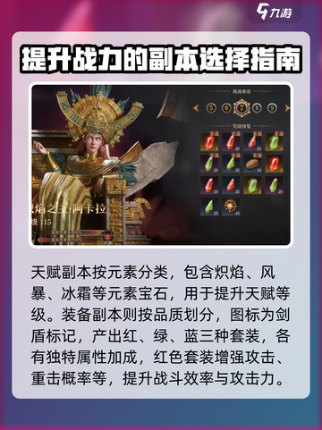 龙息神寂手游🔥副本全攻略来了！快收藏✔截图2