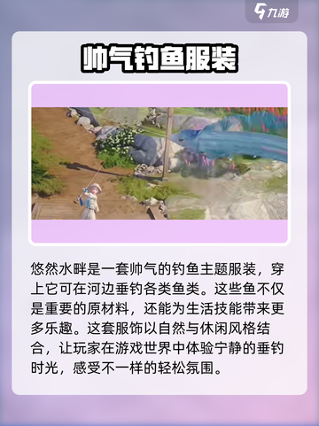 无限暖暖全套装介绍介绍截图4