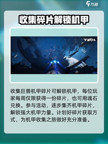 逆战未来机甲🔥超简单获取方式分享！截图4