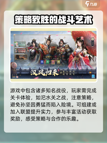 新三国志曹操传🔥超全玩法攻略来了！💡截图4