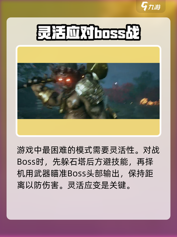 光明记忆无限🔥巨灵天王打法攻略🌟截图2