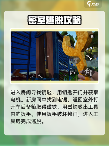 你好邻居🔥第一章通关攻略分享！😱截图5