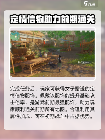 仙剑世界🔥月影映朱颜：揭秘神秘角色✨截图4