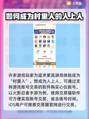 火影忍者账号交易📖靠谱平台推荐🔥截图2