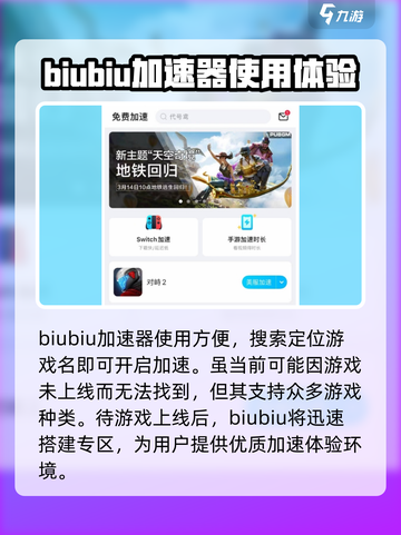 网吧进化论加速器怎么选介绍截图6