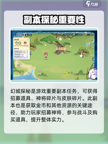 破晓序列✨幻城探秘任务通关攻略来啦！截图2