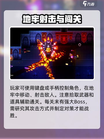 挺进地牢🔥超爽 roguelike 玩法，一命通关挑战！🎮截图3
