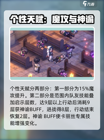 铃兰之剑卡丽丝怎么样介绍截图2