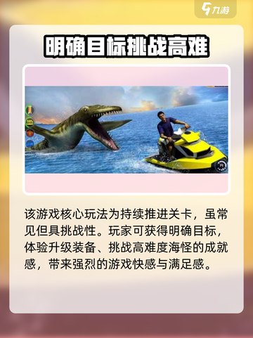 海怪猎人🔥超好玩！沉浸式体验💯截图5