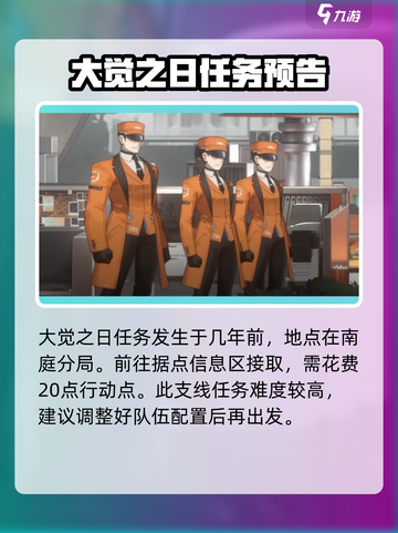 新月同行支线攻略介绍截图2
