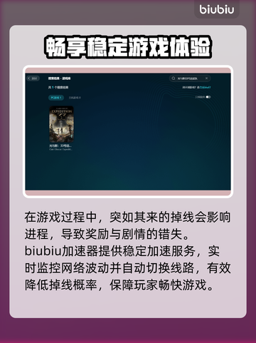 《光与影33号远征队卡顿掉线？速看解决方法！⚡》截图3