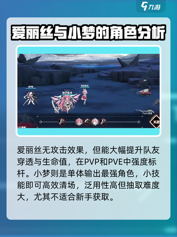 苍雾世界角色推荐详解介绍截图3
