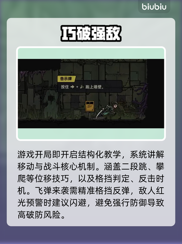 【绝地鸭卫】开荒神级角色推荐🔥截图2