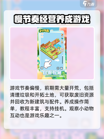 小小花园公测是什么时候介绍截图4