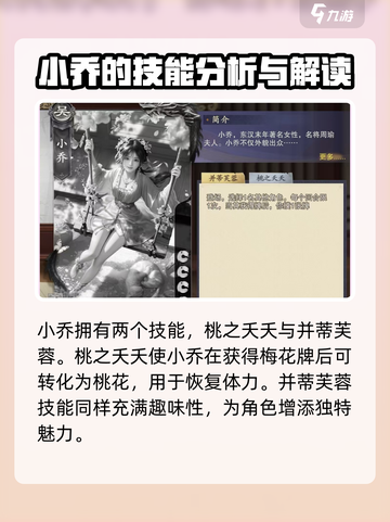 代号杀💥技能全解析！游戏党必看🔥截图6