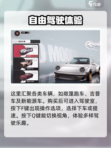 异环载具系统介绍介绍截图3