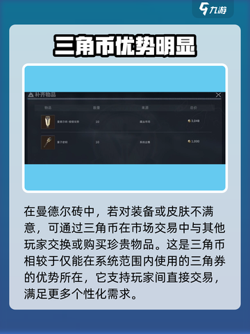 三角洲行动三角券与三角币的区别介绍截图5