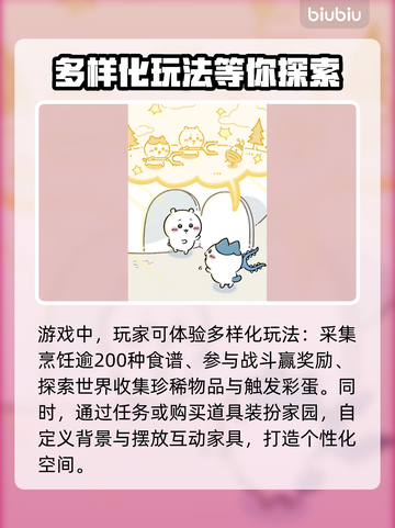 口袋吉伊卡哇🔥日服上线时间大曝光！📌截图3