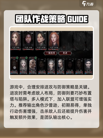 部落与战争攻略大全介绍截图3