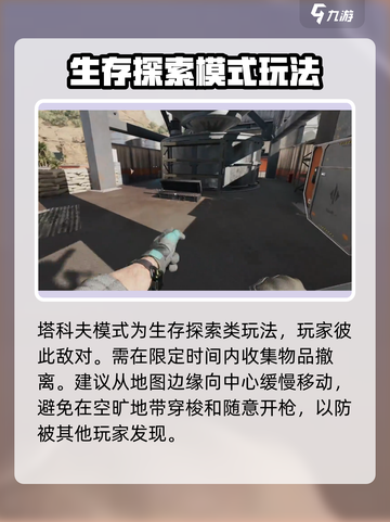 三角洲行动🔥稳健流玩法，吃鸡不求人！🎮截图3