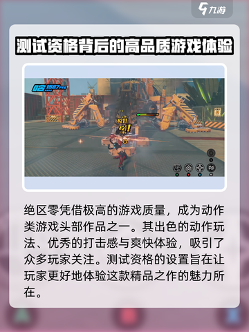 绝区零测试资格能转移吗？💥超详细解析来啦！🔥截图3