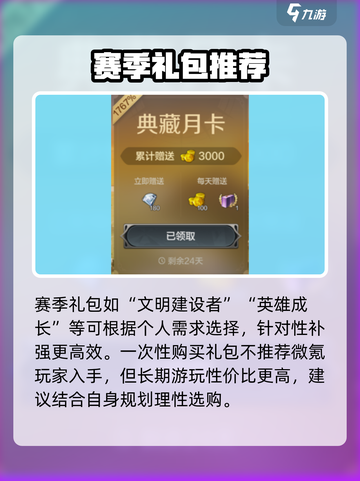 《世界启元》氪金太狠？💰真相曝光！截图4