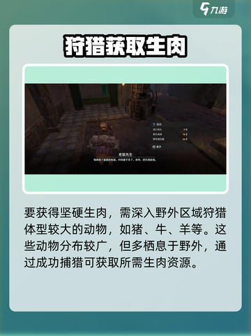 《破碎之地》生肉获取逆天用法！🍖截图2