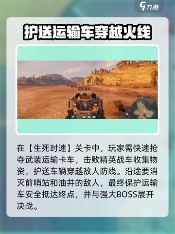 创世战车PVE玩法大揭秘💥游戏党必看！截图5